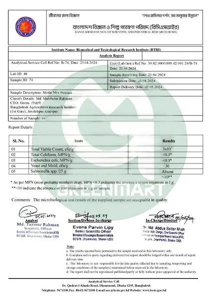 BCSIR ল্যাব টেস্ট ও মান সনদ