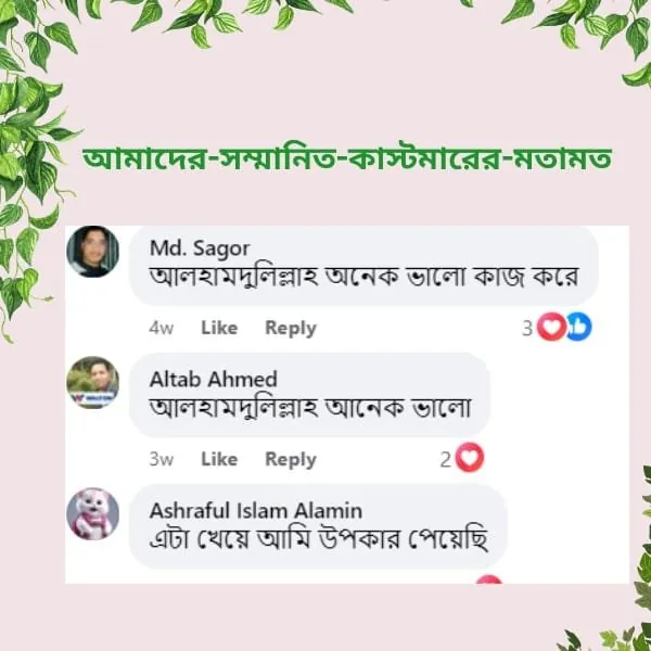 কাস্টমার রিভিউ - মোঃ সাগর ও অন্যান্য